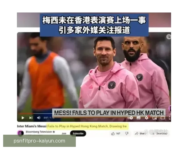 梅西时代的表现持续引发关注，足球界对比历史巨星的讨论升温。