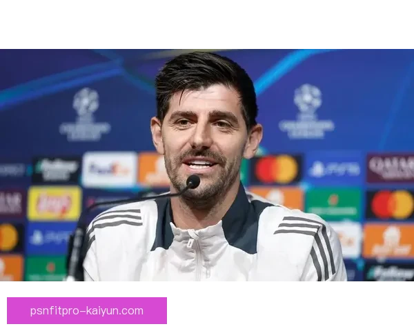 库尔图瓦身高优势明显，近期表现稳健引发关注